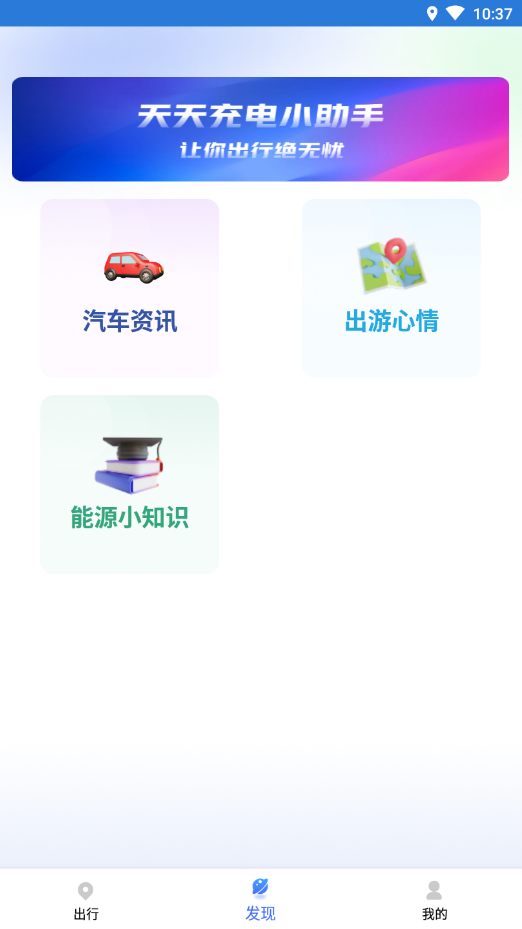 量子省电大师截图1