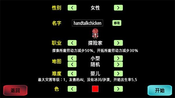 大出产部落中文版图1