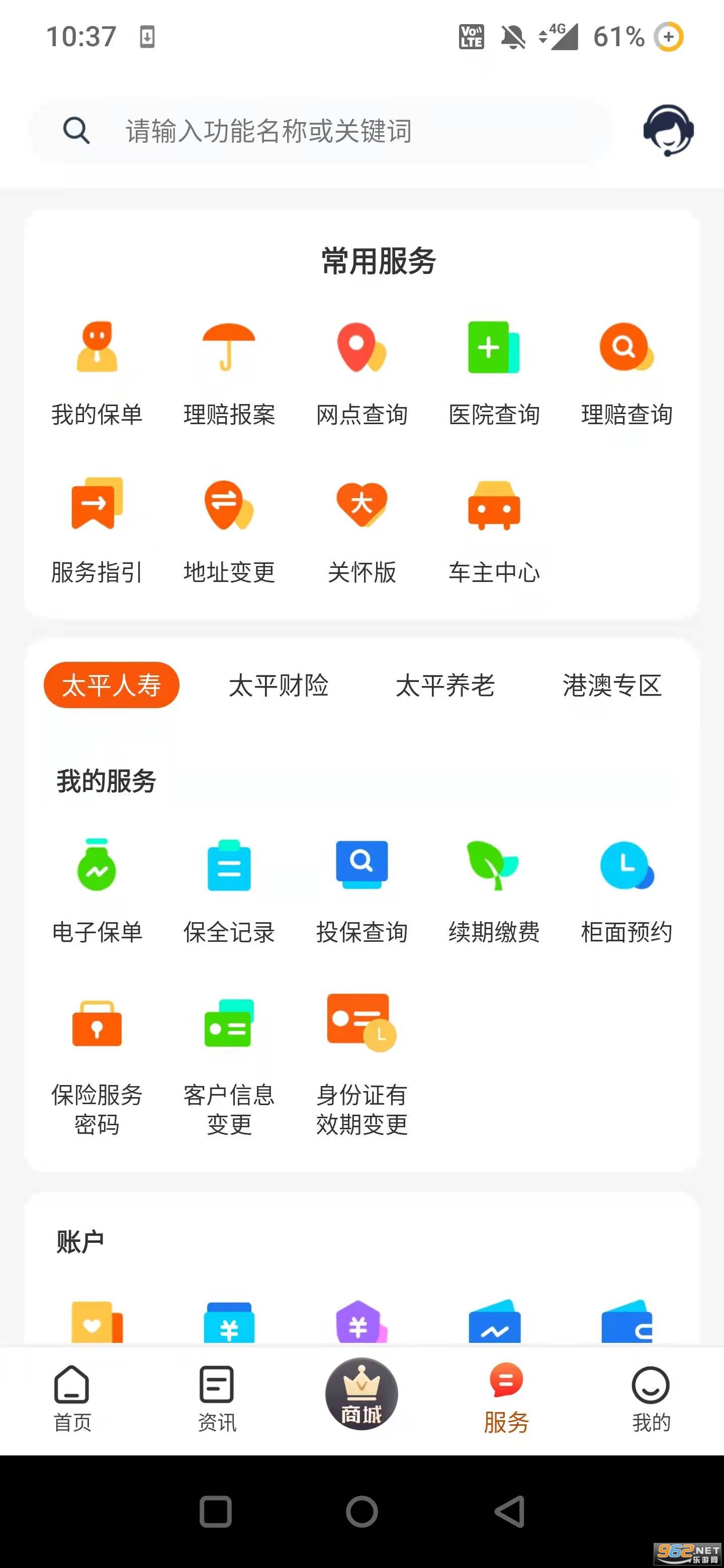 太平通最新版图2