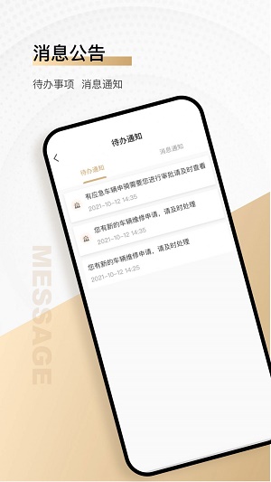 骑圈商户端app截图1