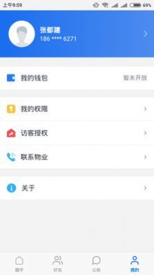 顺乎官网版截图2