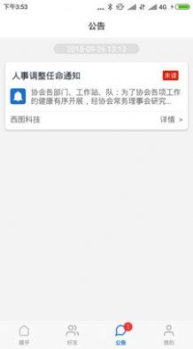 顺乎官网版截图3