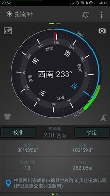 全能指南针截图1