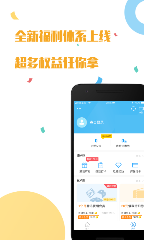 鑫享通最新版截图2