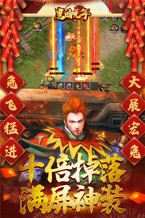 黑暗光年无限内购版