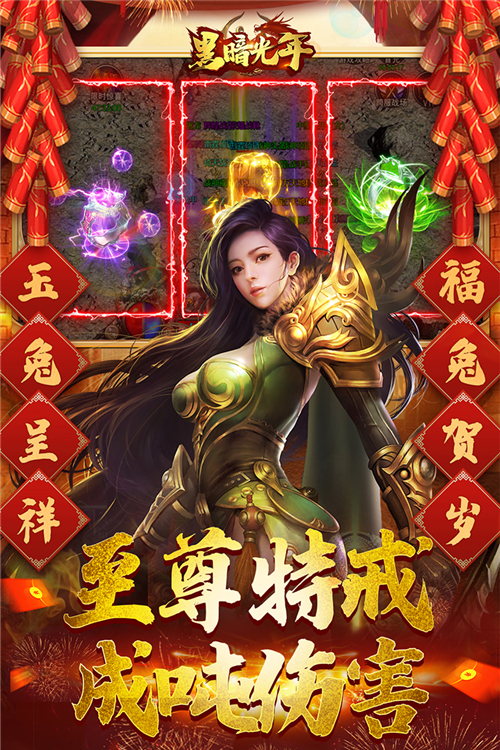 黑暗光年无限内购版