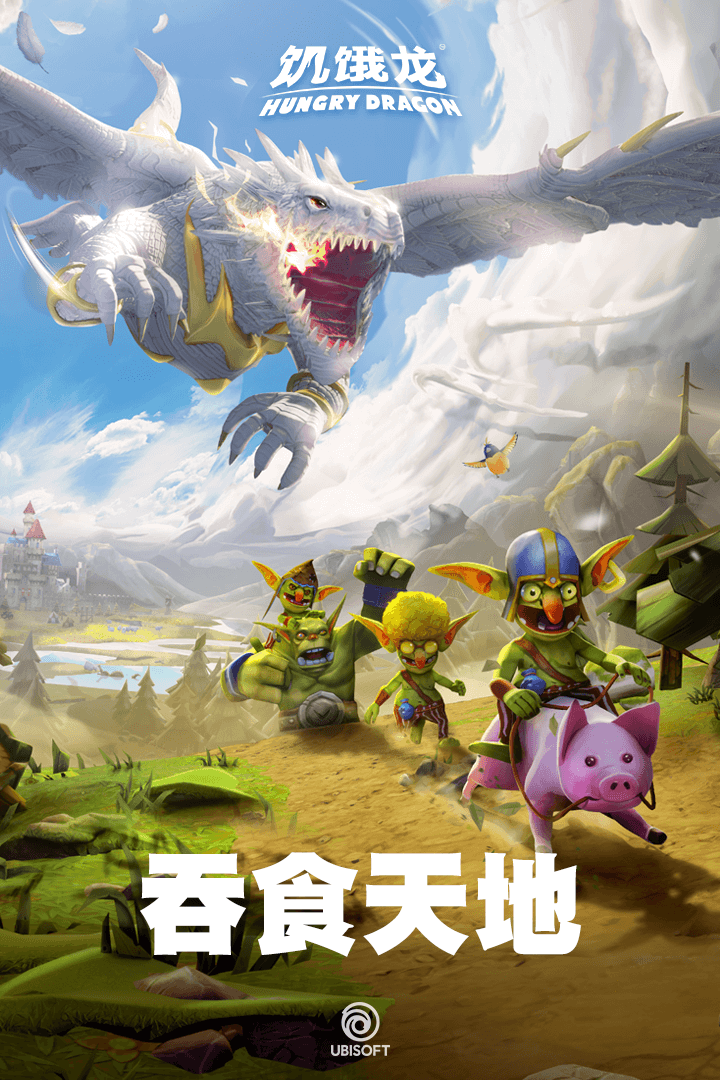 饥饿龙MOD作弊菜单图3