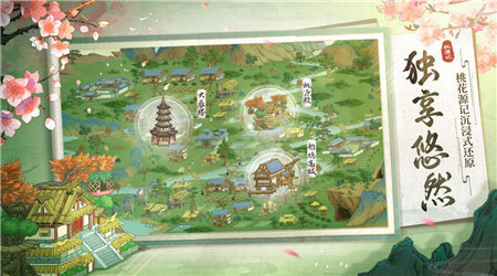 桃源记安卓最新版