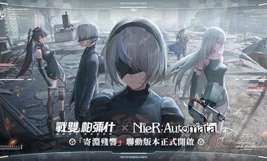 战双帕弥什最新正版