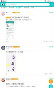 墨香阁小说论坛app图5