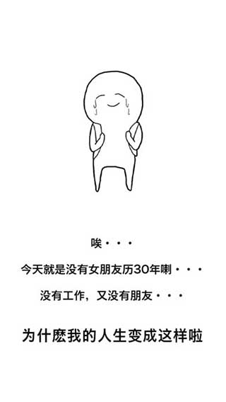 现充灭絶吧安卓版图3