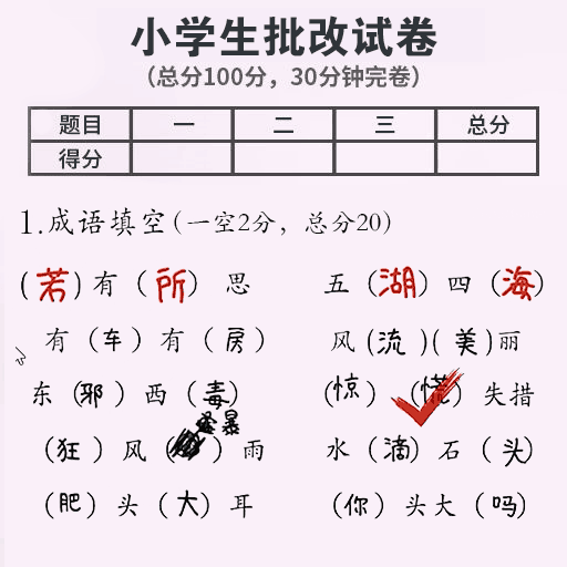 开心脑力达人