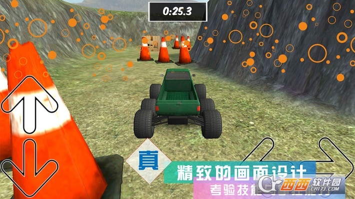 疯狂3D赛车安卓版图1