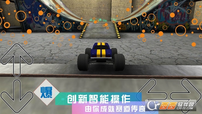 疯狂3D赛车安卓版图3