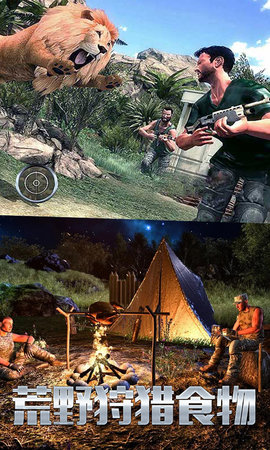 荒野求生日记图1