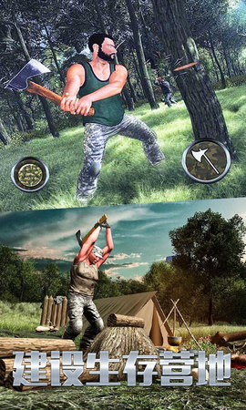 荒野求生日记图2