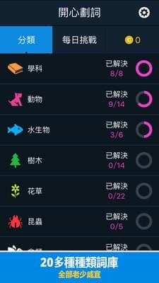 开心划词图1