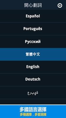 开心划词图2