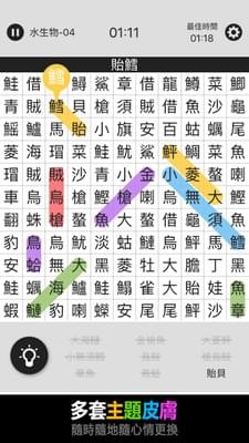 开心划词图3