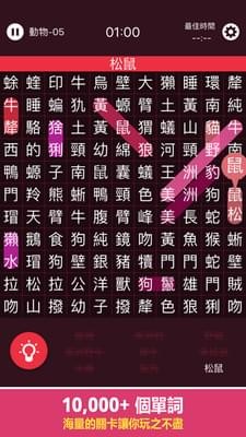开心划词图4