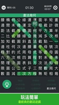 开心划词图5