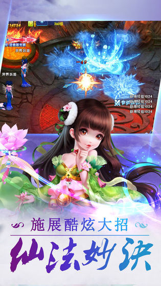 小小剑神图3