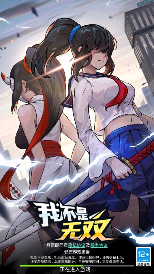 我不是无双内置作弊菜单最新版图1