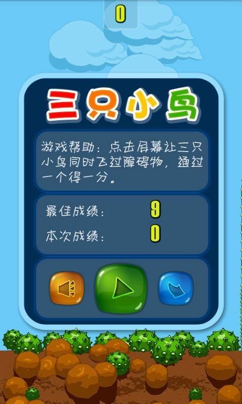 三只小鸟图3