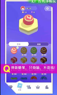 零食也疯狂最新版图2