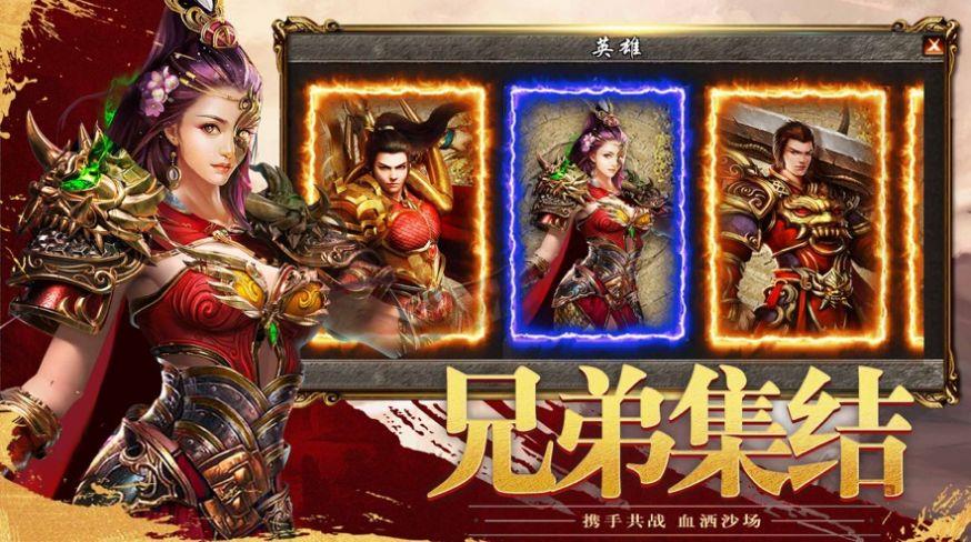 霸业合击高爆版本图1