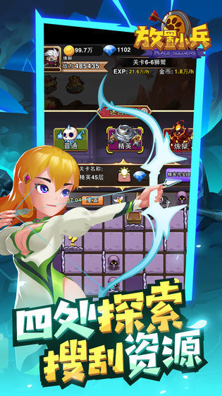 放置小兵图1