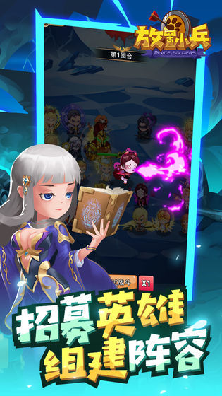 放置小兵图2