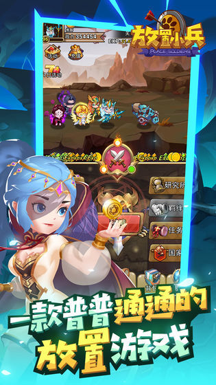放置小兵图3