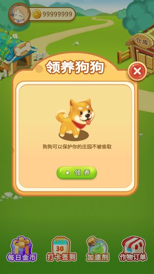 小小庄园手游图2