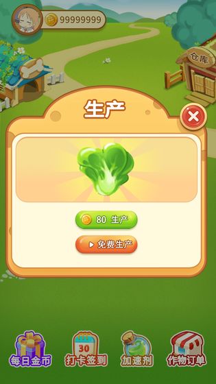 小小庄园手游图3