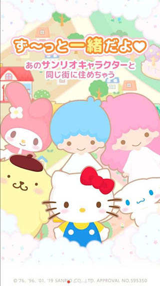 三丽鸥明星的微笑小镇国际服(SweetDays)图1