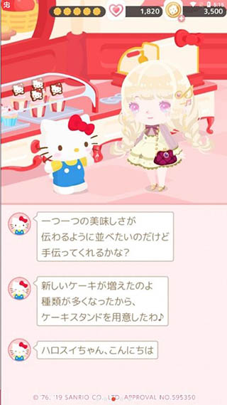 三丽鸥明星的微笑小镇国际服(SweetDays)图3