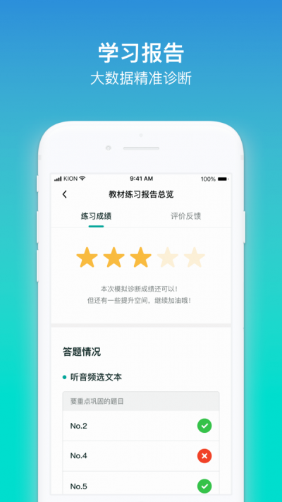 来言英语教师图3