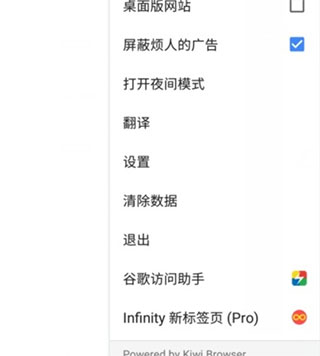 kiwi浏览器app