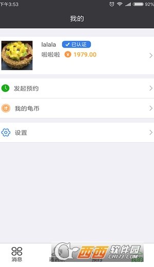 截图5