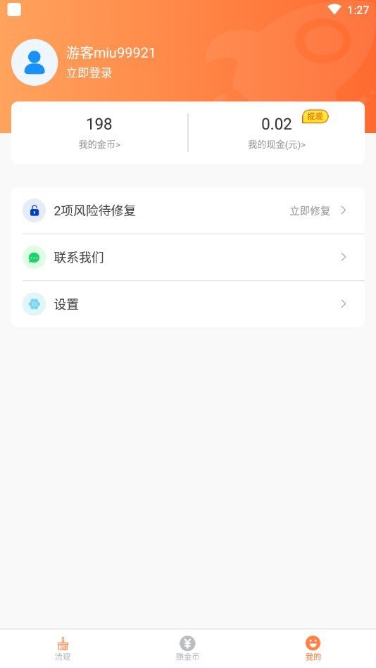 截图3