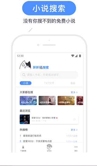截图3