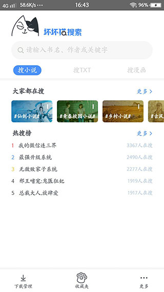 截图4