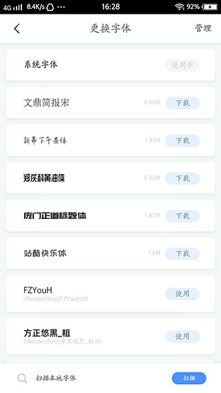 截图5