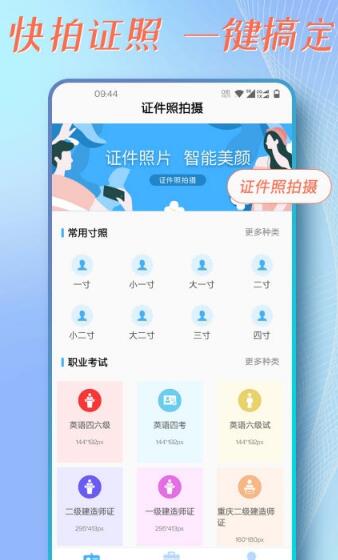 截图3