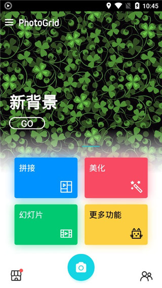 PhotoGridapp手机版图1