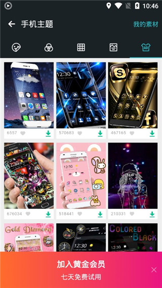 PhotoGridapp手机版图3