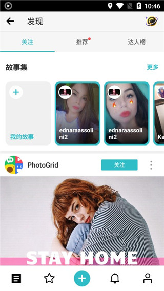 PhotoGridapp手机版图4