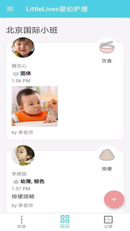 LittleLives婴幼护理图1