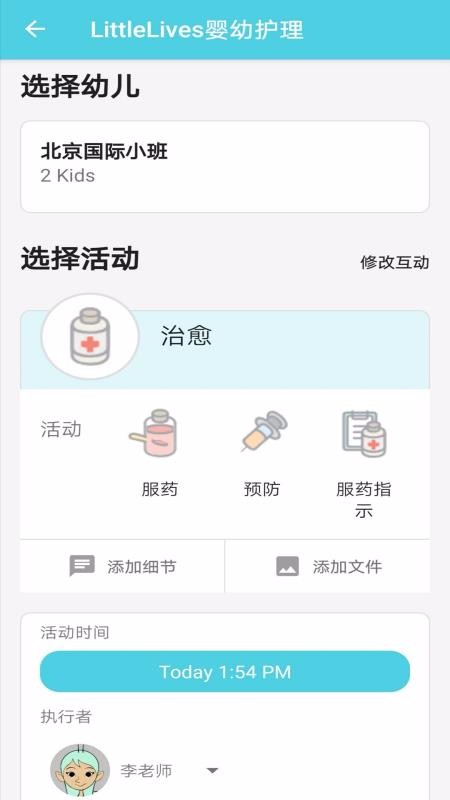 LittleLives婴幼护理图3